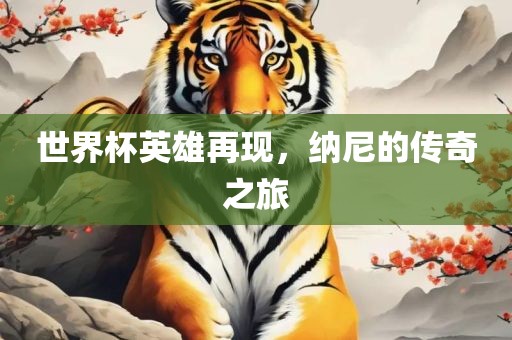 taohe