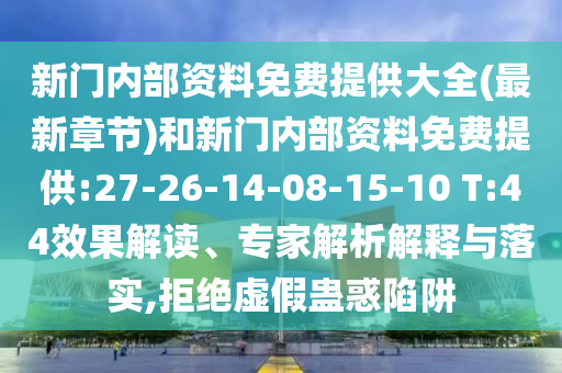 世界杯A组群雄逐鹿，谁能笑傲江湖？