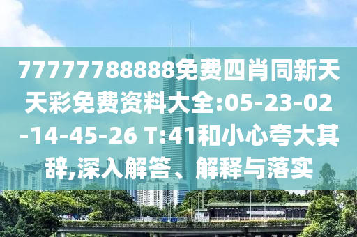 足球世界杯歌曲，音乐的魔力与世界杯的激情碰撞