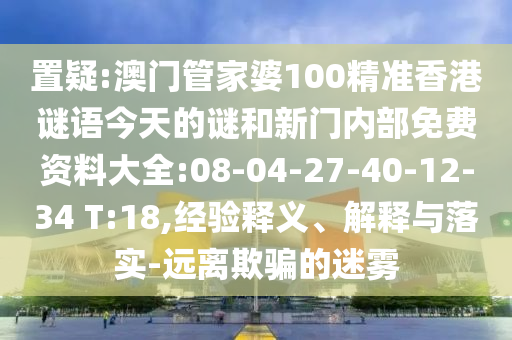 回顾2016年世界杯，那些令人热血沸腾金炬实业股份有限公司的瞬间与传奇故事