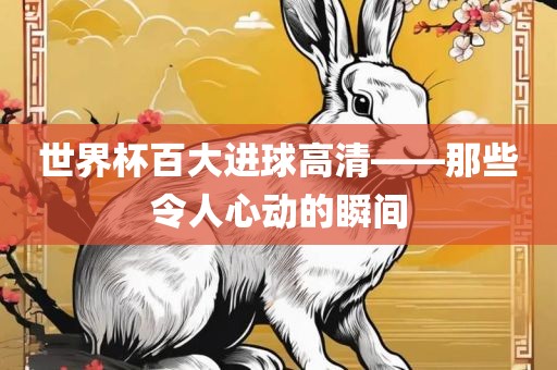 taohe 第11页